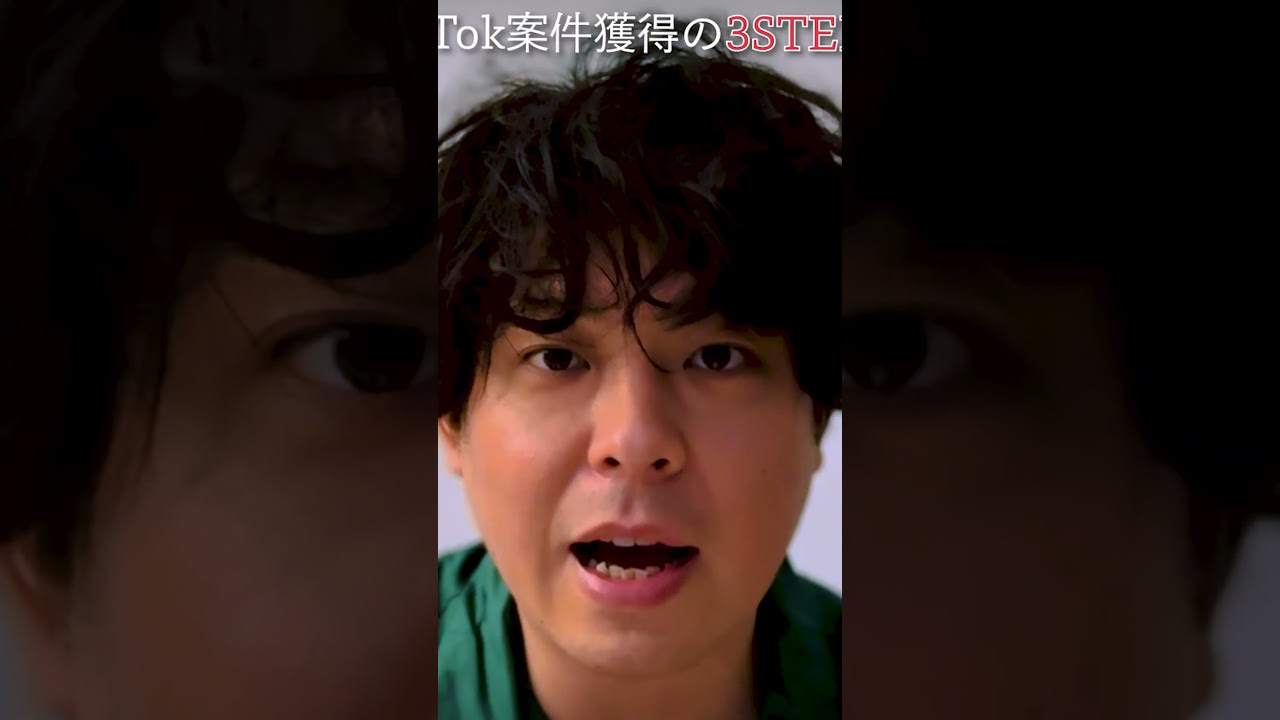 【TikTok】動画編集や運用代行で収入を得るための3STEP!! #ゼロディレ #スクール #動画編集 #運用代行 #副業
