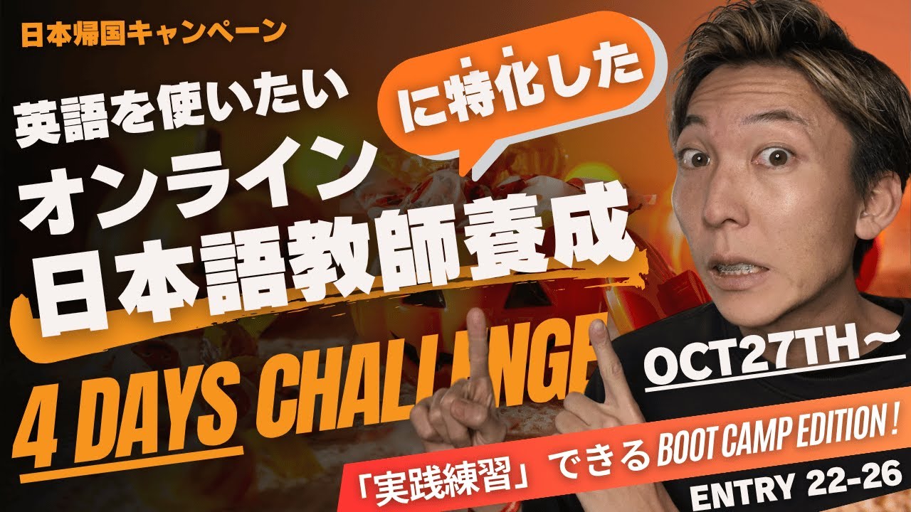 【在宅副業】2026からオンライン日本語教師になるために！