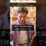 副業でも努力は必要？あなたが結果が出ていない人なら必要ない