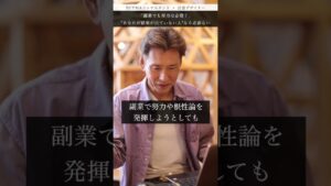 副業でも努力は必要？あなたが結果が出ていない人なら必要ない