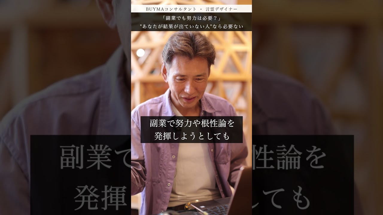 副業でも努力は必要?あなたが結果が出ていない人なら必要ない