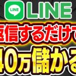 【※早い者勝ち!】初心者でもクラウドワークスで月40万!LINEに返信するだけで収益化できるおすすめ副業について解説!【在宅ワーク】【ノースキル】【在宅副業】