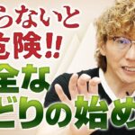 副業せどりやってる人、今すぐこのやり方に変えた方がいい。