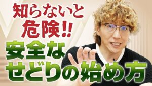 副業せどりやってる人、今すぐこのやり方に変えた方がいい。
