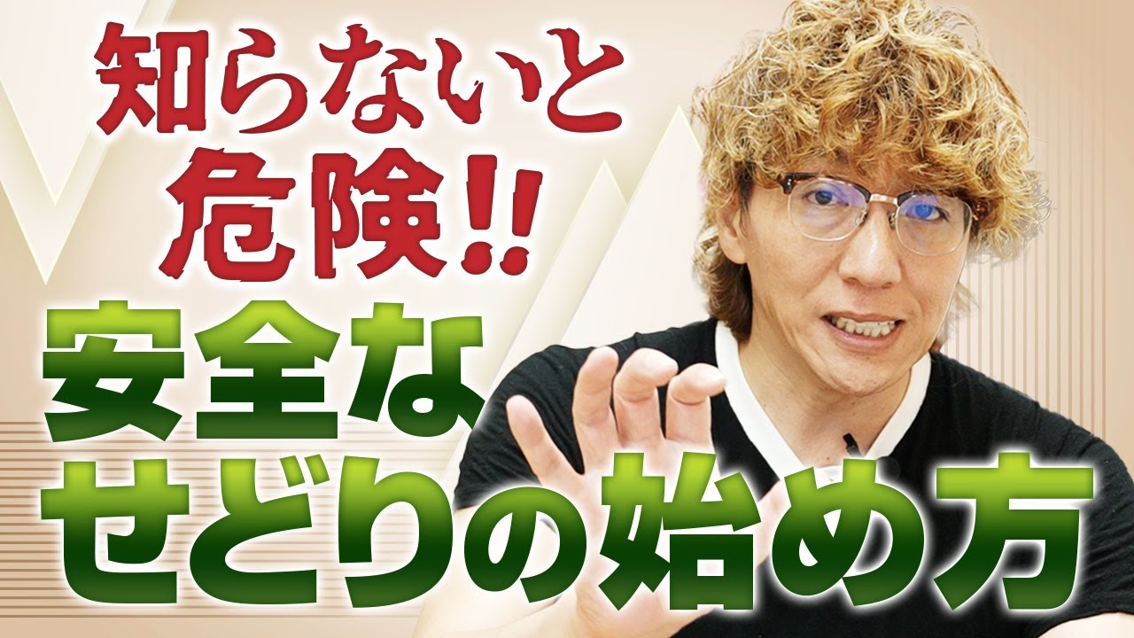 副業せどりやってる人、今すぐこのやり方に変えた方がいい。