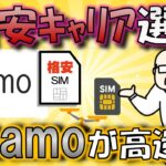 【ｄポイントより現金２万円】💰ahamoのポイントはポイントサイト経由が最強な理由