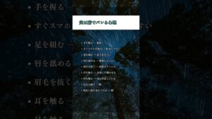 実は癖でバレる心理