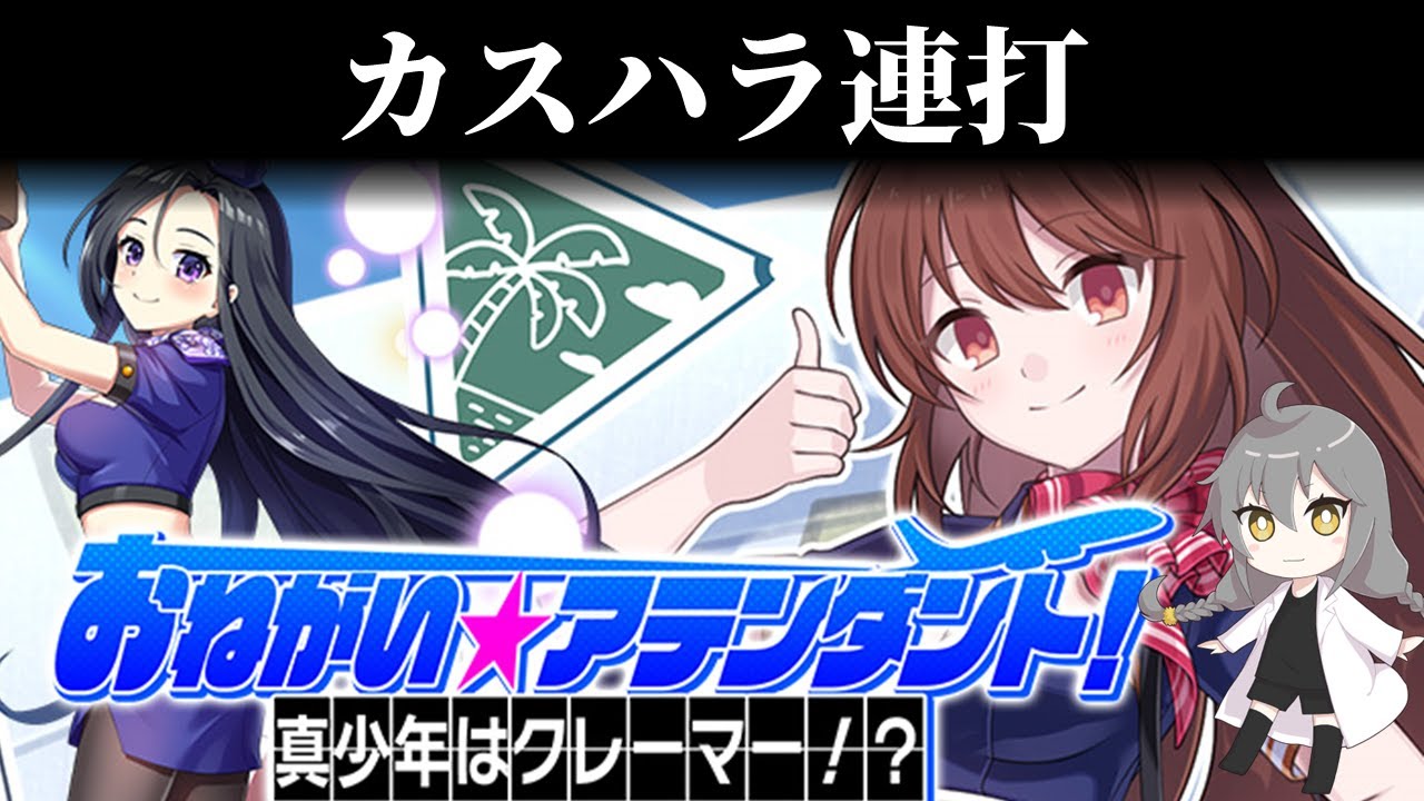 【ゴ魔乙】部下の副業先に出向いてカスハラを連打する弾幕STG【ゴシックは魔法乙女】【1h-073】