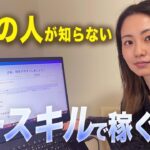 ノースキルでもCanvaだけで稼げる！初心者でもできる在宅ワーク5選【デザインセンス0でもOK】