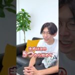 2025年最新❗️無料&スマホだけでOK❗️稼ぎやすいチャットGPT副業TOP5❗️ #ai副業 #お金を増やす #お金を稼ぐ方法 #ラッキーマイン #お金 #chatgpt #shorts