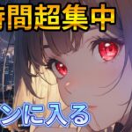 【作業用60分BGM④】気分が上がる　勉強　在宅ワーク　家事　仕事　疾走感　ドライブ