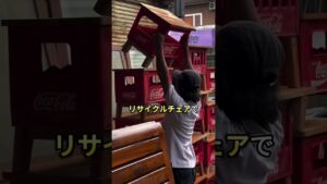 今パクれば儲かるビジネス121             #アイデア #お金 #ビジネス #副業 #ハンドメイド #稼げる #リサイクル #スモールビジネス #ゴミ #家具 #椅子