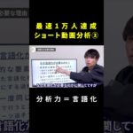 分析力=言語化 #副業#SNS運用#フリーランス#感覚#なぜバズったのか