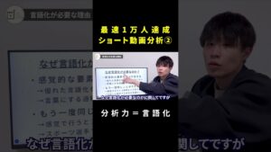 分析力=言語化 #副業#SNS運用#フリーランス#感覚#なぜバズったのか