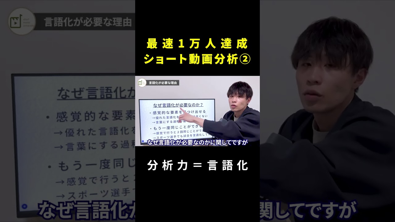 分析力＝言語化　#副業#SNS運用#フリーランス#感覚#なぜバズったのか