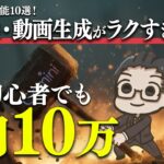 【2025年最新】AIを使えばコピペで誰でも月10万!Googleの最新機能を使った簡単に稼げる方法を全公開【ChatGPT】【AI副業】【初心者向け副業】【在宅ワーク】【おすすめ 副業】