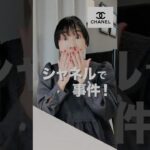 シャネルに何が起きたの?新デザイナーで大騒動!