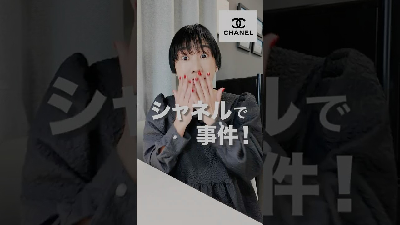 シャネルに何が起きたの？新デザイナーで大騒動！