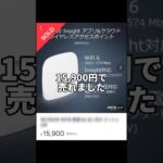 メルカリ物販を副業にするなら、この仕入れ先がオススメ! #メルカリ #副業 #在宅ワーク #せどり #shorts