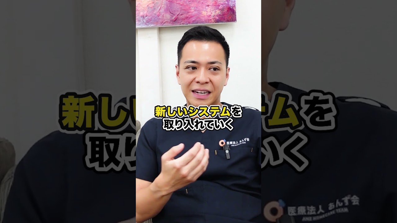 開業医は2代目が多いのですが実際はどうですか？ #在宅医療 #医師 #世襲 #鬼澤先生 #杏クリニック