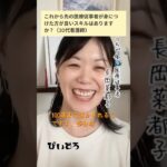 医療従事者の生き残り作戦 #医療従事者 #ビジネス #在宅ワーク #起業家