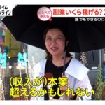 副業いくら稼げる？250人調査【しらべてみたら】