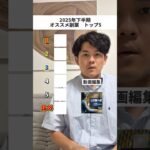 【ヤバすぎ】2025年下半期のおすすめ副業5選。 #ai副業 #ai #ai活用