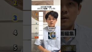 【ヤバすぎ】2025年下半期のおすすめ副業5選。 #ai副業 #ai #ai活用