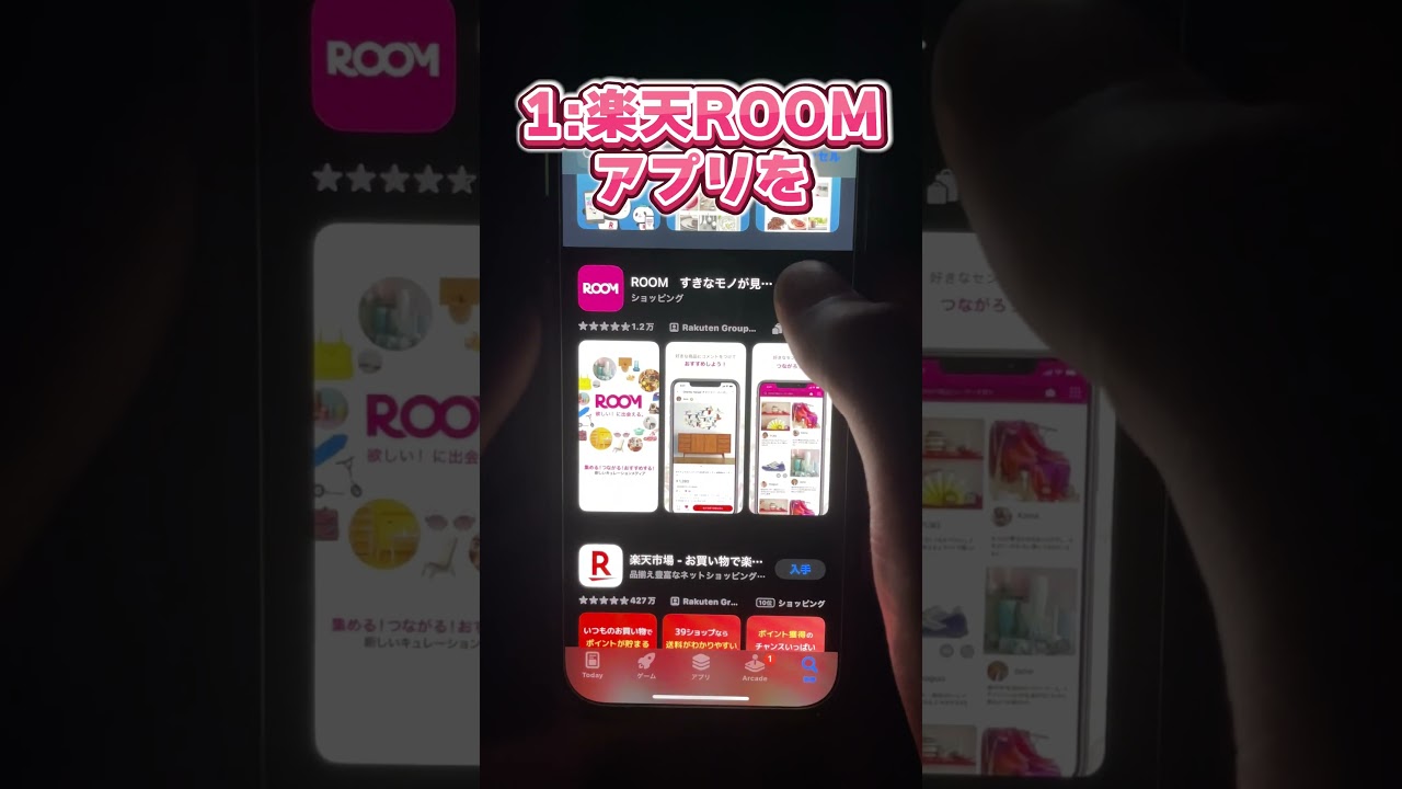 【2024年最新】超簡単❗️スマホだけでOK❗️楽天room×チャットGPTでお金を稼ぐ方法 #副業 #お金を稼ぐ方法 #チャットgpt #チャットgpt副業 #chatgpt #shorts