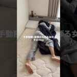 大手勤務×副業がんばる女の平日vlog #vlog #朝活 #日常vlog #ルーティン #副業 #社会人