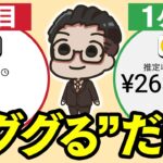 【最新副業】スマホ×Google検索だけで毎月20万！海外発の”最先端AI副業”！新しい稼ぎ方を日本人向けに徹底解説！【初心者向け】【おすすめ 副業】【在宅ワーク】