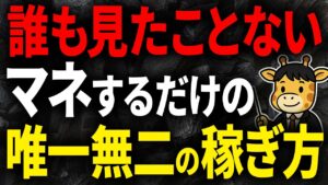 【暴露】AI副業初心者が月に100万を生み出す唯一無二の方法を見つけたので全部話します。【AI副業】【chatGPT】