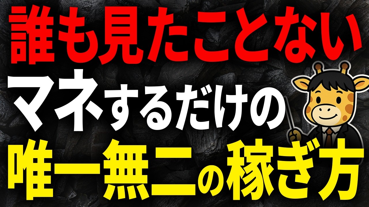 【暴露】AI副業初心者が月に100万を生み出す唯一無二の方法を見つけたので全部話します。【AI副業】【chatGPT】